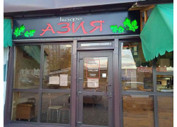 Кафе Азия