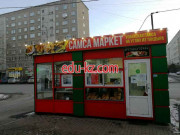 Быстрое питание Самса Маркет - на портале на relax555.ru