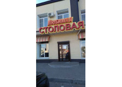 Любимая