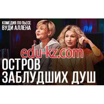 Театр Laтеатр - на портале на relax555.ru