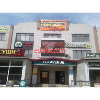 Развлекательный центр Развлекательный центр 77 Avenue - на портале на relax555.ru