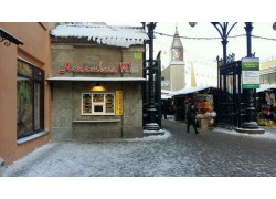 Лепешка N°1