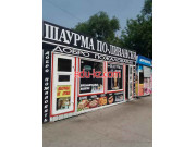 Быстрое питание Шаурма по-ливански - на портале на relax555.ru
