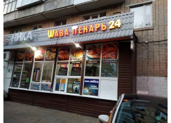 Шава пекарь
