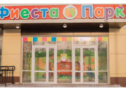 Развлекательный центр Фиеста парк