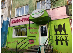 ШампуриО