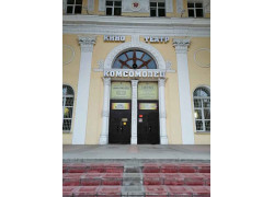 МБУК Городской культурно-досуговый центр Единение