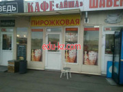 Быстрое питание Аиша - на портале на relax555.ru