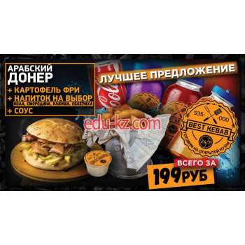 Быстрое питание - Бест Кебаб Быстрое питание Бест Кебаб - на портале на relax555.ru