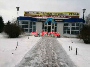 Быстрое питание Голубой огонек-1 - на портале на relax555.ru