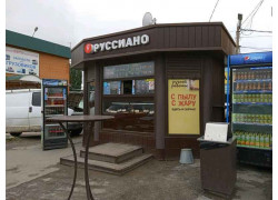 Руссиано