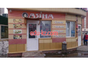 Быстрое питание Аяна - на портале на relax555.ru