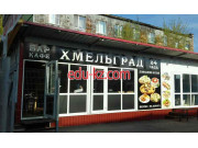 Быстрое питание ХмельГрад - на портале на relax555.ru