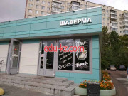 Быстрое питание ShavaTime - на портале на relax555.ru