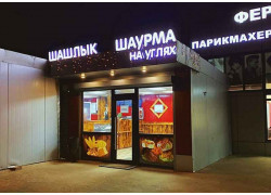 Восточный Express