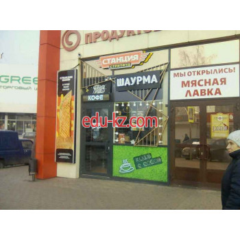 Быстрое питание Станция СтритФуд - на портале на relax555.ru