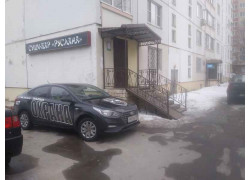 Суши бар Руслана