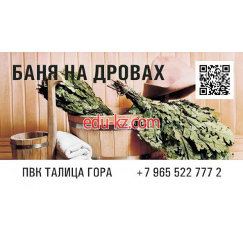 Баня Талица Гора - на портале на relax555.ru