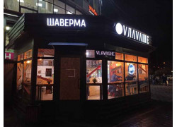 Vлavaше