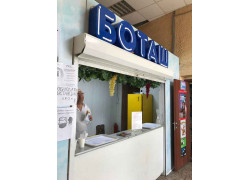 Боташ