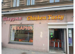 Chicken Tasty