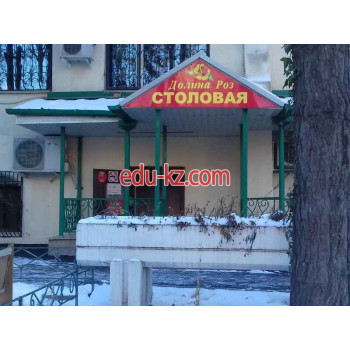 Столовая Долина Роз - на портале на relax555.ru