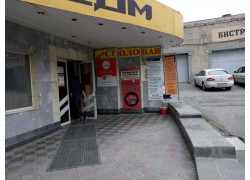 Цыпа