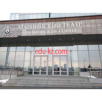 Театр Мариинский театр, Приморская сцена - на портале на relax555.ru