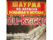 Быстрое питание Шаурма по-пермски - на портале на relax555.ru