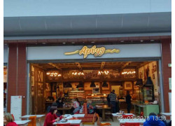 Арбуз