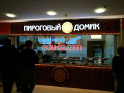 Быстрое питание - Пироговый домик Быстрое питание Пироговый домик - на портале на relax555.ru