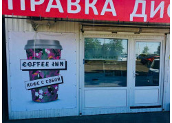 Coffee Inn