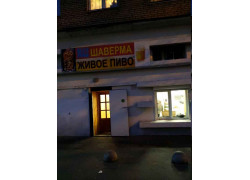 Max Шаверма