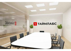 Таймлабс
