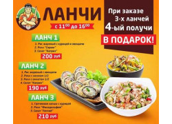 Суши Йоши