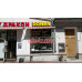 Быстрое питание Doner Халяль - на портале на relax555.ru