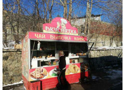 Вкуснятка