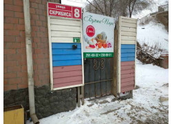 Бухта пара
