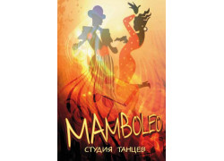 Mamboleo
