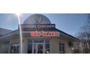 Быстрое питание Kannam Chicken - на портале на relax555.ru