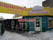 Быстрое питание Жаркая Поляна - на портале на relax555.ru