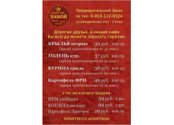 Ханой