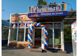 Регистан