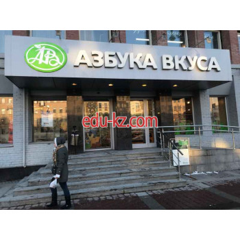 Быстрое питание Азбука Вкуса Экспресс Меню - на портале на relax555.ru