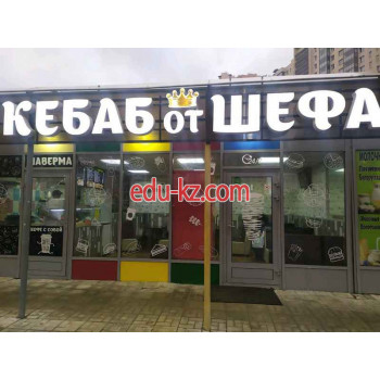 Быстрое питание Кебаб от шефа - на портале на relax555.ru