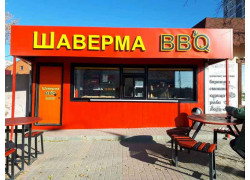 Шашлык-бар