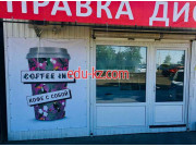 Быстрое питание Coffee Inn - на портале на relax555.ru