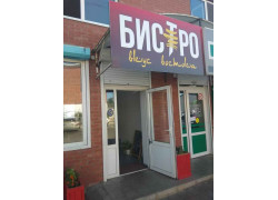 Бистро Вкус Востока