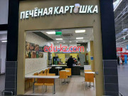 Быстрое питание Печеная картошка - на портале на relax555.ru