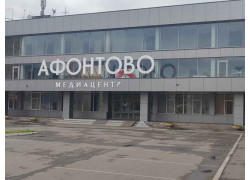 Афонтово